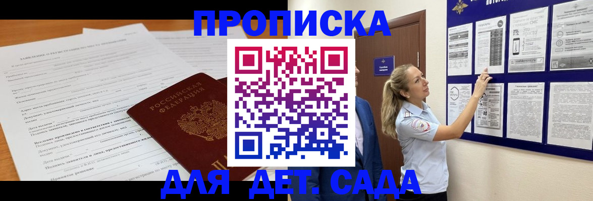 прописка для кредита в Тосно