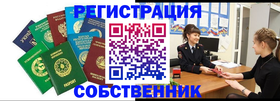 где прописаться в Тосно