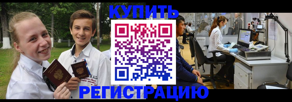 прописка иностранных граждан в Тосно